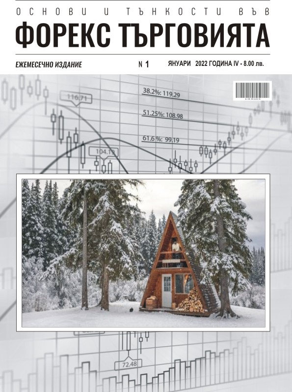 Web брой 1 2022
