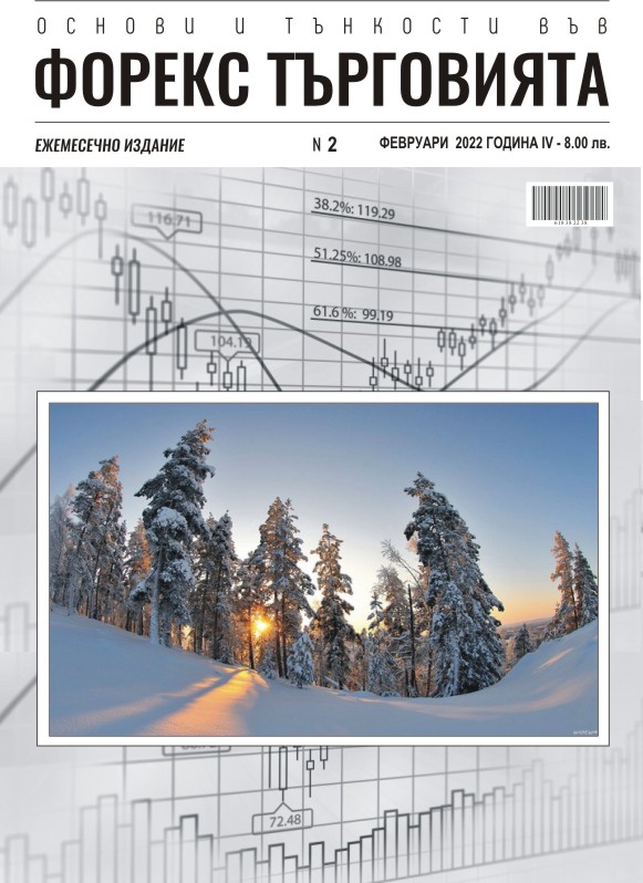 Web брой 2 2022